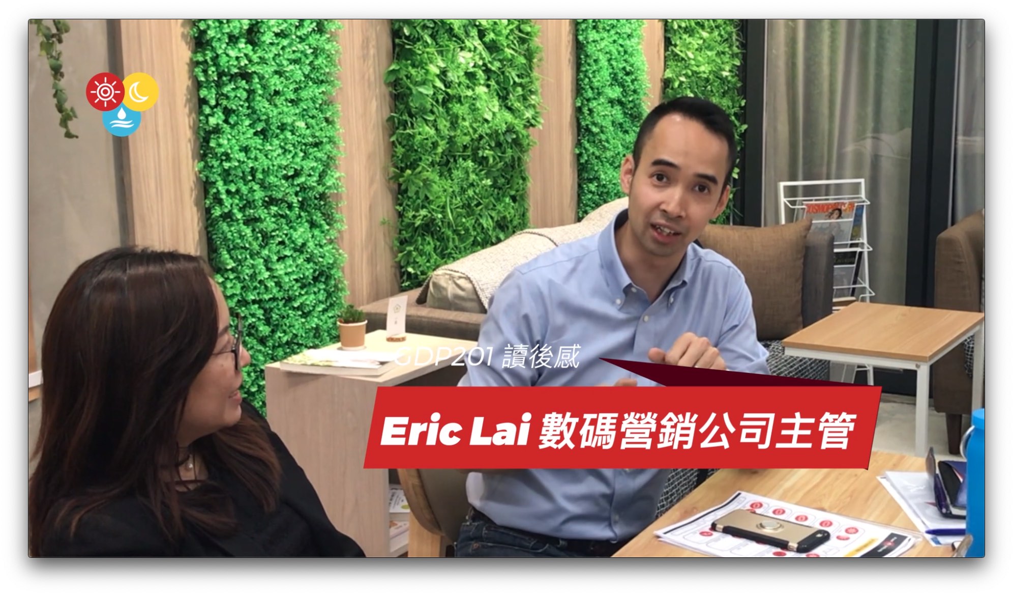 Eric Lai 數碼營銷公司主管